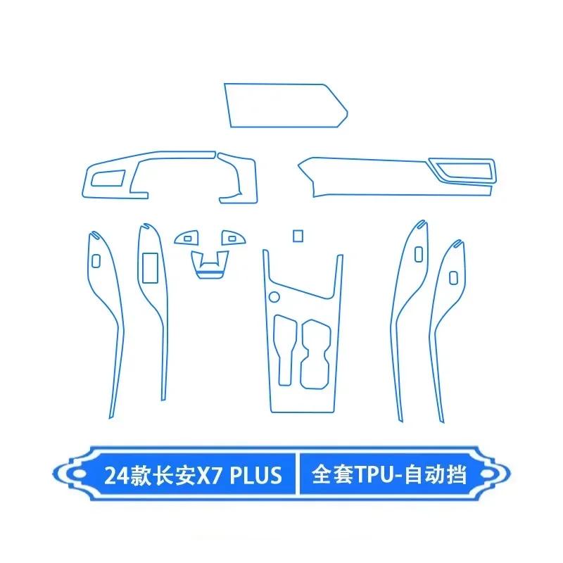 Tpu Transparent Film for 2024 Changan X7 PLUS Car Interior Sticker Console Dashboard Screen Protection Film Car Accessories