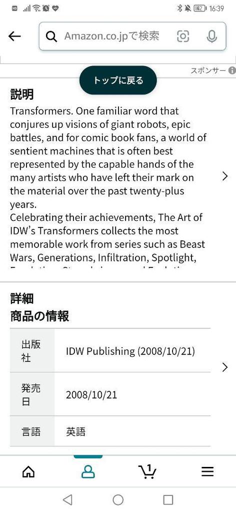 [Б/У] Искусство Трансформеров от IDW