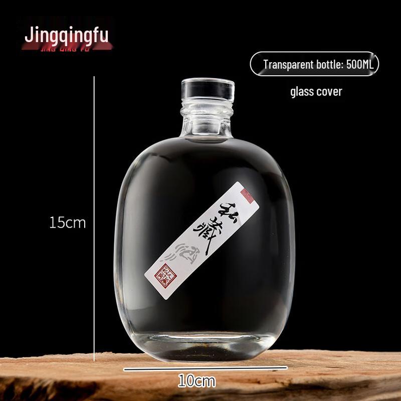 Запечатанные винные бутылки из матового стекла Jingqingfu