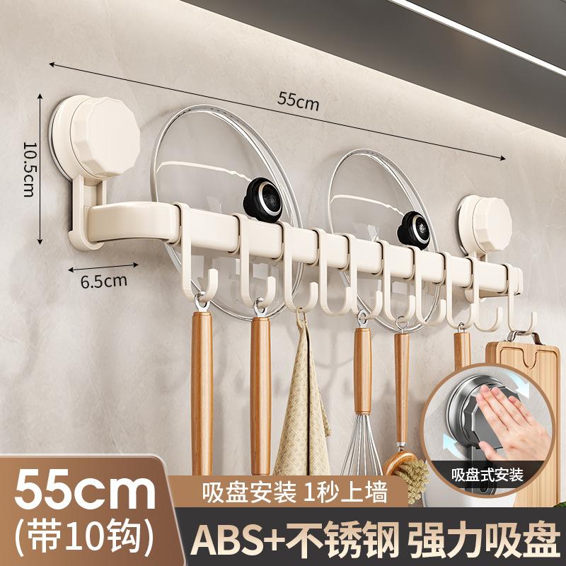 Kitchen Hanging Rod Hook Rack No Punching Multifunctional Shelf Pot Lid Knife Holder Spoon Rack Wall Hanging Storage Rack Wholesale