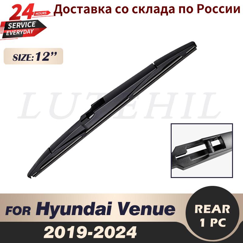 Wiper 12" Rear Wiper Blade For Hyundai Venue 2019-2024 2020 2021 2022 2023 Windshield Windscreen Rear Window