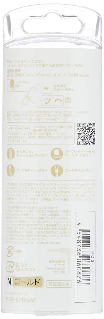 Sony Earphones Canal Type with Remote Control and Microphone Gold N MDR-EX155AP MDR-EX155AP