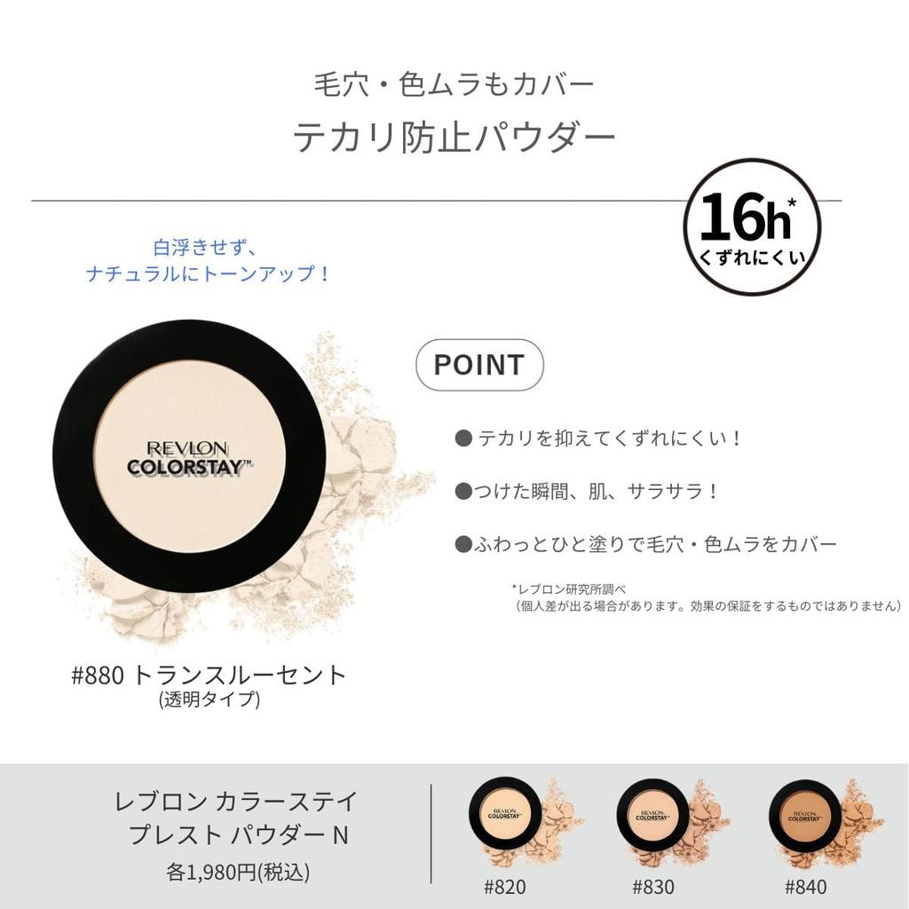 Пудра Revlon Color Stay Presto Powder N 880 полупрозрачная прозрачная пудра для лица 8,4 г против блеска