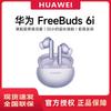 Huawei Беспроводные наушники FreeBuds 6i