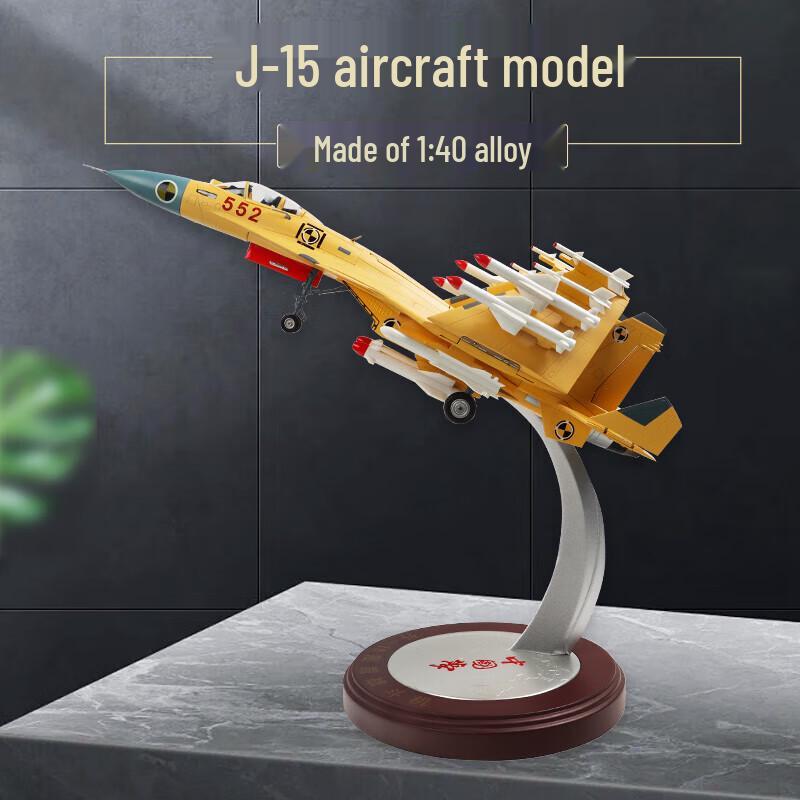 Модель истребителя J-15 литая