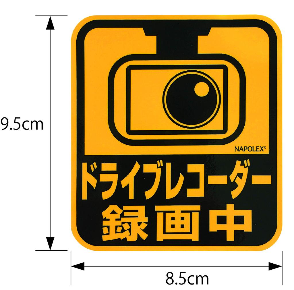 Napolex SF-44 Car Sticker, Dash Camera, Driving Prevention, 3.7 x 3.3 inches (95 x