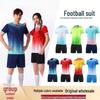 Индивидуальный комплект футбольной формы с быстрым высыханием для взрослых и детей - С коротким рукавом, дышащая спортивная одежда для тренировок и матчей