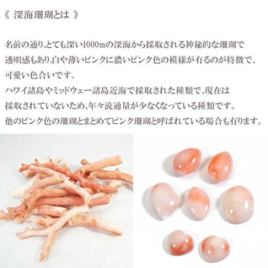 Sansui Deep Sea Coral Pink Through Necklace Pendant Round Ball Undyed