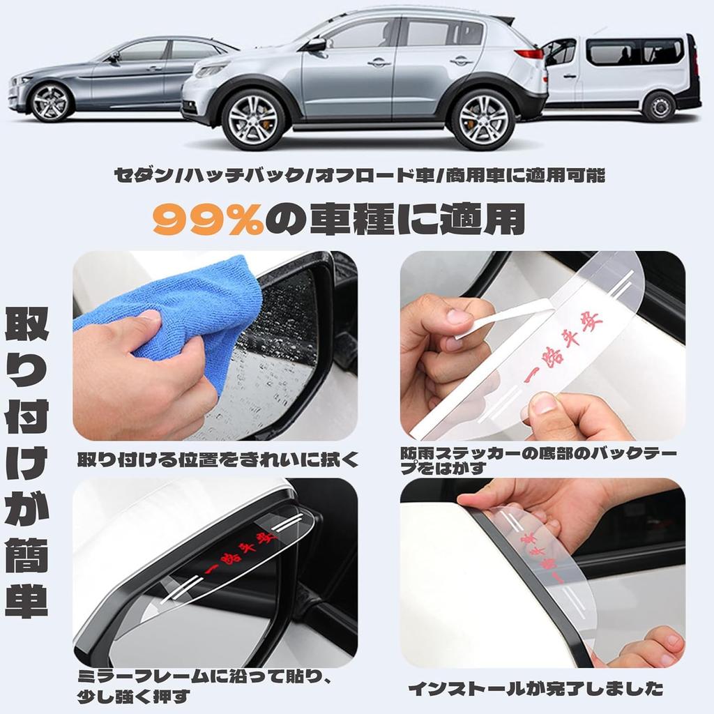 [For Noah] Door Mirror Visor, Compatible with All Cars, Side Mirror Visors, Set of