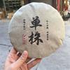 2021 Daxueshan Raw PuErh Spring Tea Cake 357g Aged Ancient Tree Yunnan Qizi