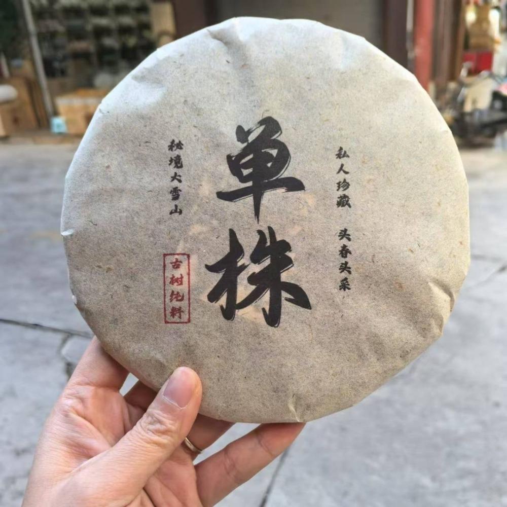 2021 Daxueshan Raw PuErh Spring Tea Cake 357g Aged Ancient Tree Yunnan Qizi