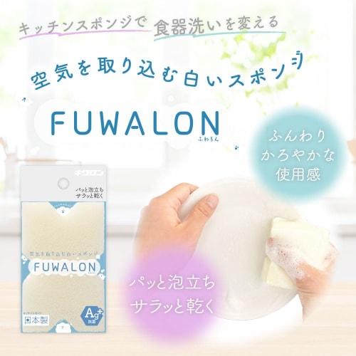 Kikuron Kitchen Sponge, Antibacterial, Dishwashing, White, 1 Sponge x 6-Pack, Quick Lather, Dries Quickly, Soft, Made in Japan, FUWALON
