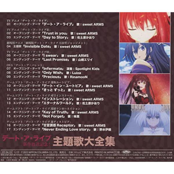 [CD] Свидание с живым Shinsakuhousoukinen! Сборник музыкальных тем / sweet ARMS NEW