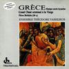 CD ENSEMBLE VOCAL DU CHANTRE THÉODORE - Grèce - Musique Sacrée Byzantine - C558682 Ocora 1988 France Classical Used
