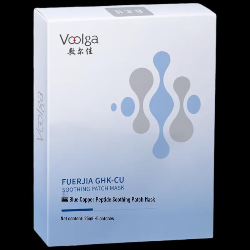 Fu Er Jia Blue Copper Peptide Soothing Skincare Gift Set