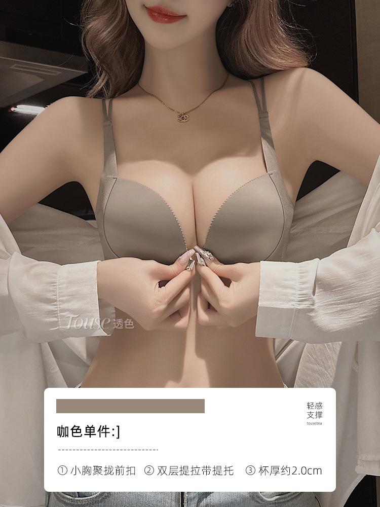 Front buckle underwear women's small breasts gather without steel ring, upper support to prevent sagging, side collection of secondary breasts