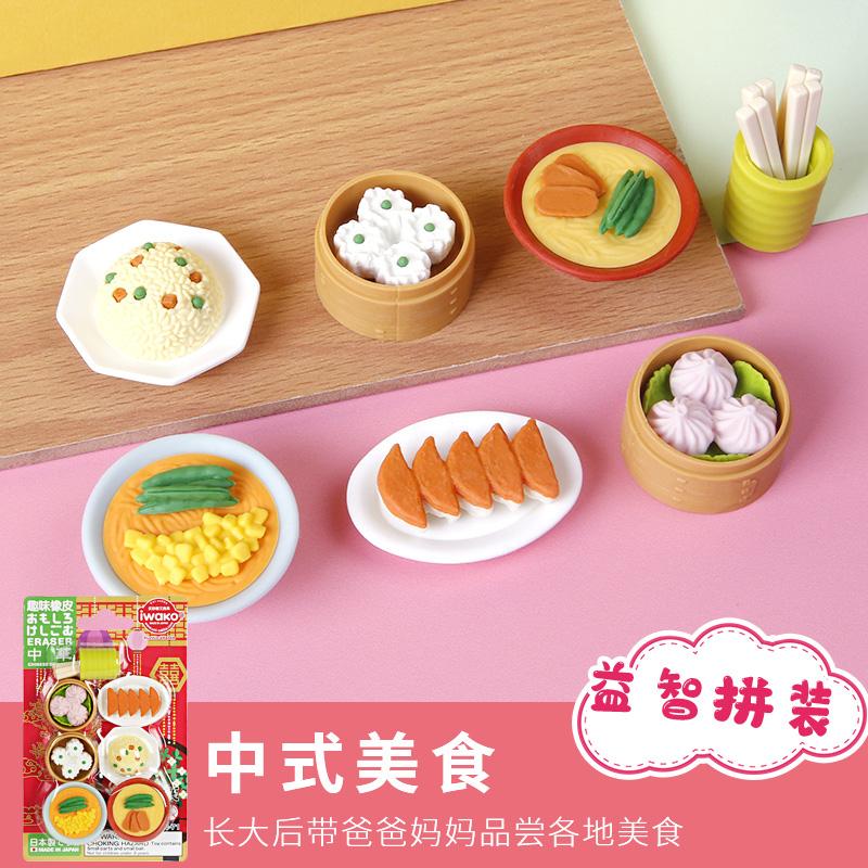 Iwako Cartoon Cute Eraser Funtastic Eraser for Student Kindergarten Kawaii Creative Eraser Set Kids Fun Gift