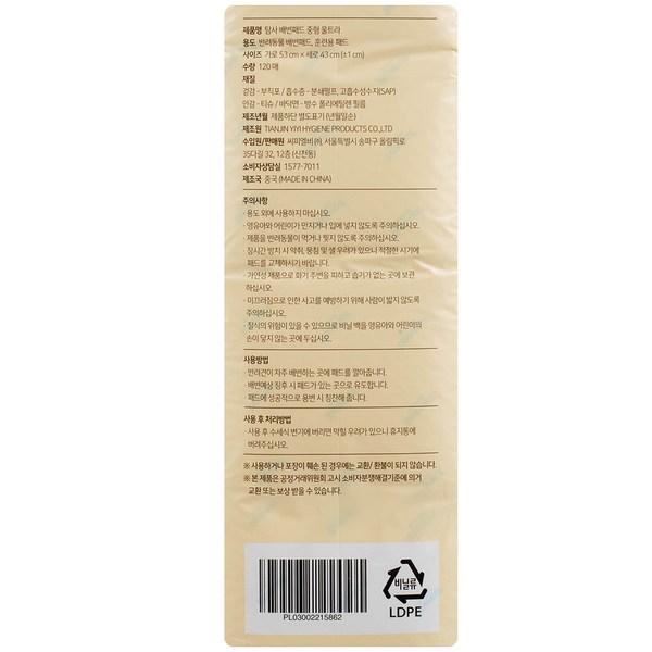 Exploration Potty Pad Ultra, Medium Size (53cmx43..., 1 Sheet, 120 Sheets), Korean Pet Shampoo