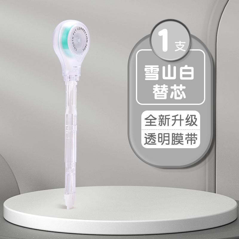 Корректирующая лента для письменных работ Сменная сердцевина для учеников начальной школы Креативная корректирующая лента Корректирующая лента-ручка