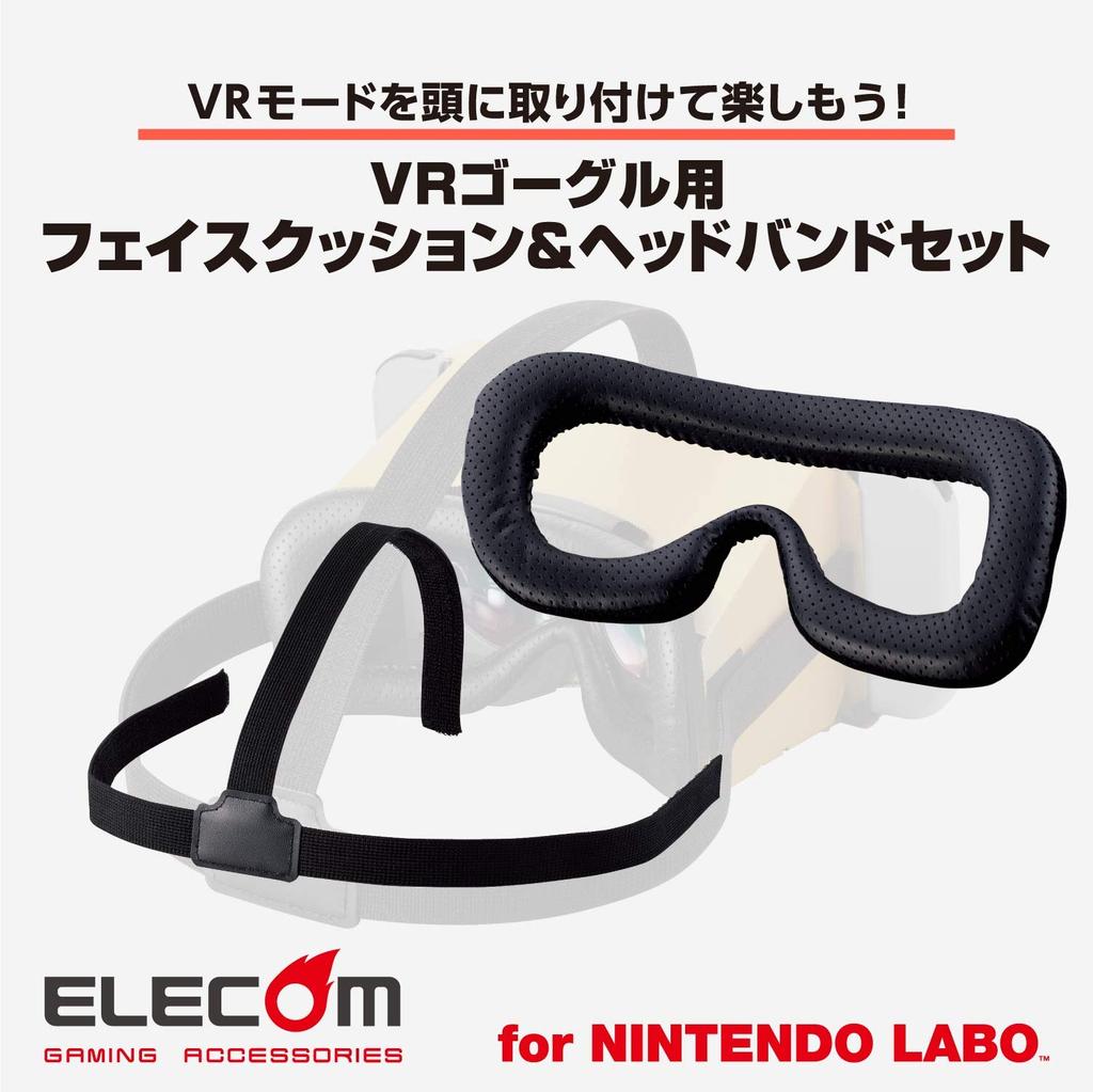 ELECOM Маска для лица и оголовье для Nintendo Labo VR (GM-NSVCB01BK)