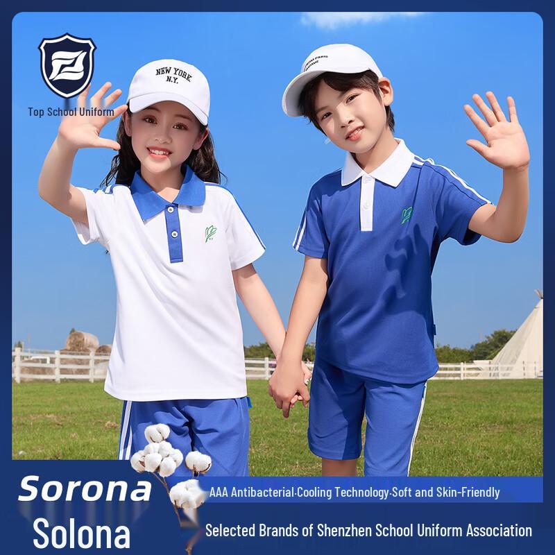 Шэньчжэньская начальная школа Летние шорты цвета Sorona Blue