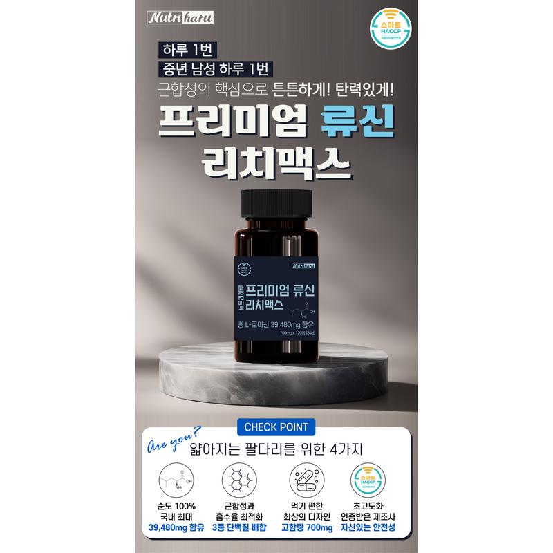 Nutriharu Premium Ultra-High Leucine Protein Tablets Senior Supplement, 120 Tablets, 2 Pieces