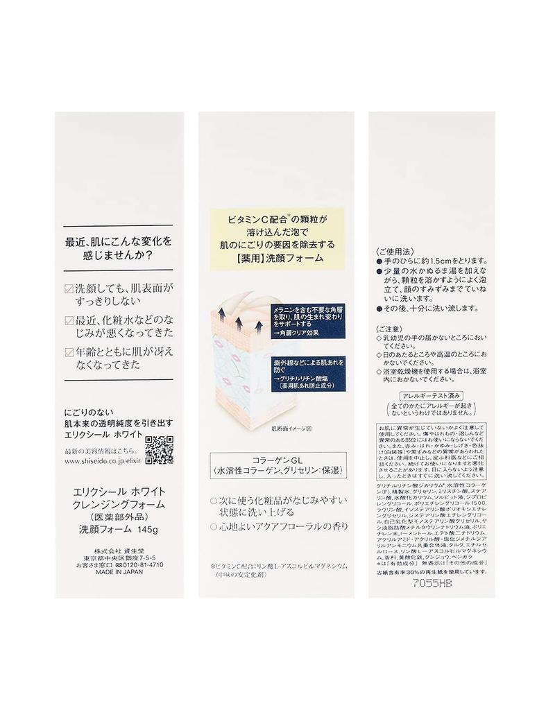 ELIXIR ELIXIR Белая очищающая пена 145 г Лосьон Основной товар [Квази-лекарство]