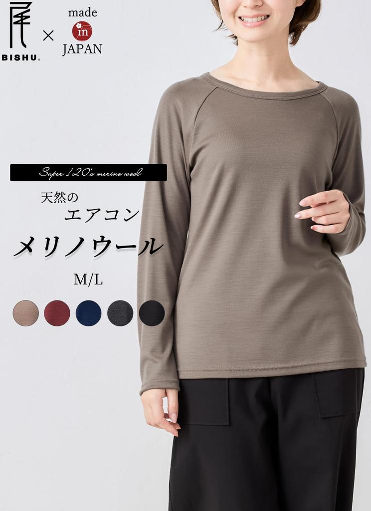911 Merino Wool Raglan Sleeve Japanese Made Cut and Sewn Super 120 Long Sleeve Inner Base Layer Underwear Mountaineering Plain A [SPAN] T-Shirt