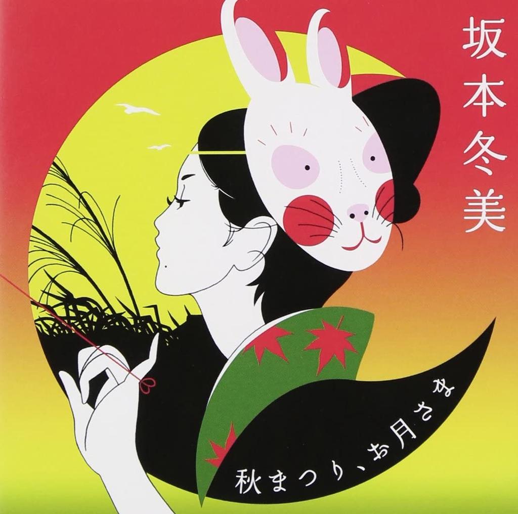 CD FUYUMI SAKAMOTO Aki Matsuriotsuki Sama TOCT40039 EMI 2006 Japan ObiJapanese EnkaTraditional Used