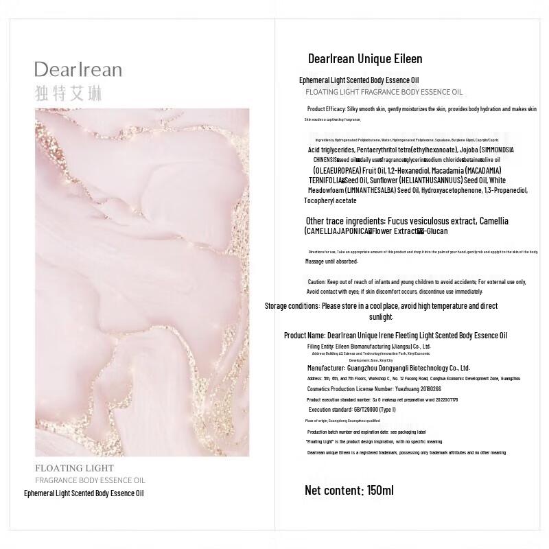 Unique Ailin Luxuriant Light Fragrance Body Essence Oil