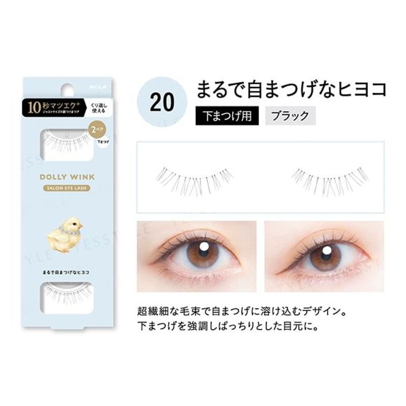 Коджи - Ресницы для глаз Dolly Wink Salon