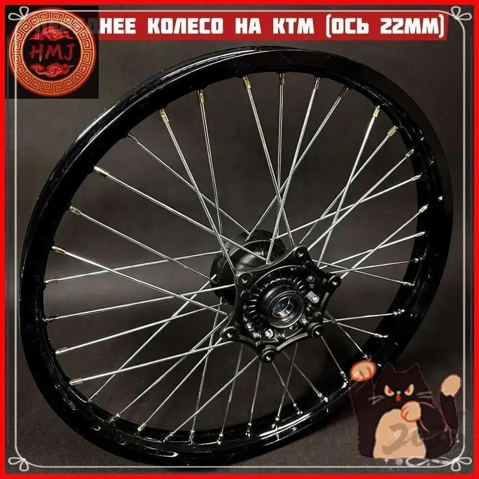 21 Inch Front Spoked Wheel for KTM - Replacement Offroad Motorcycle Rim Compatible with Regulmoto GR8 Avantis BRZ Progasi-46 Pit Bike Dirt Bike Parts