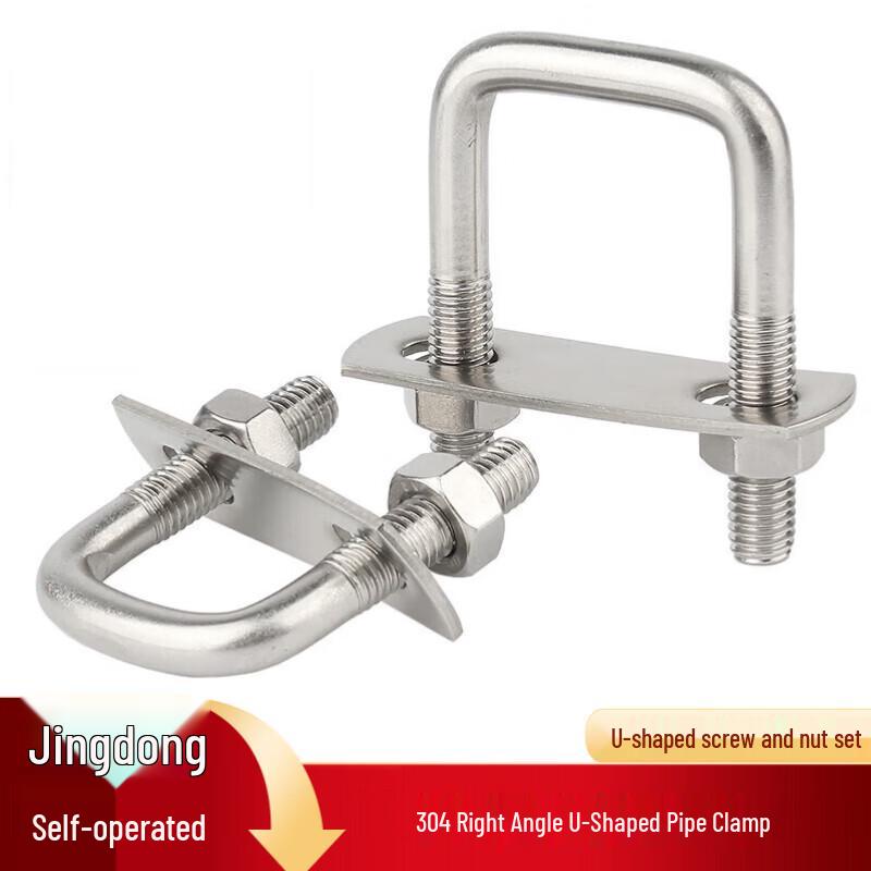 304 Stainless Steel Right Angle U-Bolt Set
