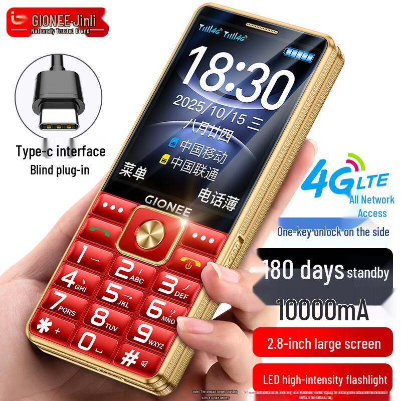 Gionee S5000 4G Стандартный телефон для пожилых (Китайская версия)