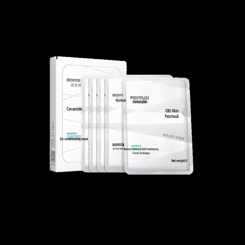 Bio-Hyalux Hyaluronic Acid Barrier Repair Gauze Mask