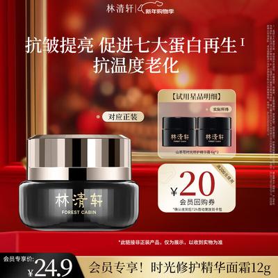 Крем-эссенция для восстановления Lin Qing Xuan Camellia Time