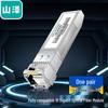 Оптические модули Shanze SFP+ 10G одномодовые одноволоконные, пара