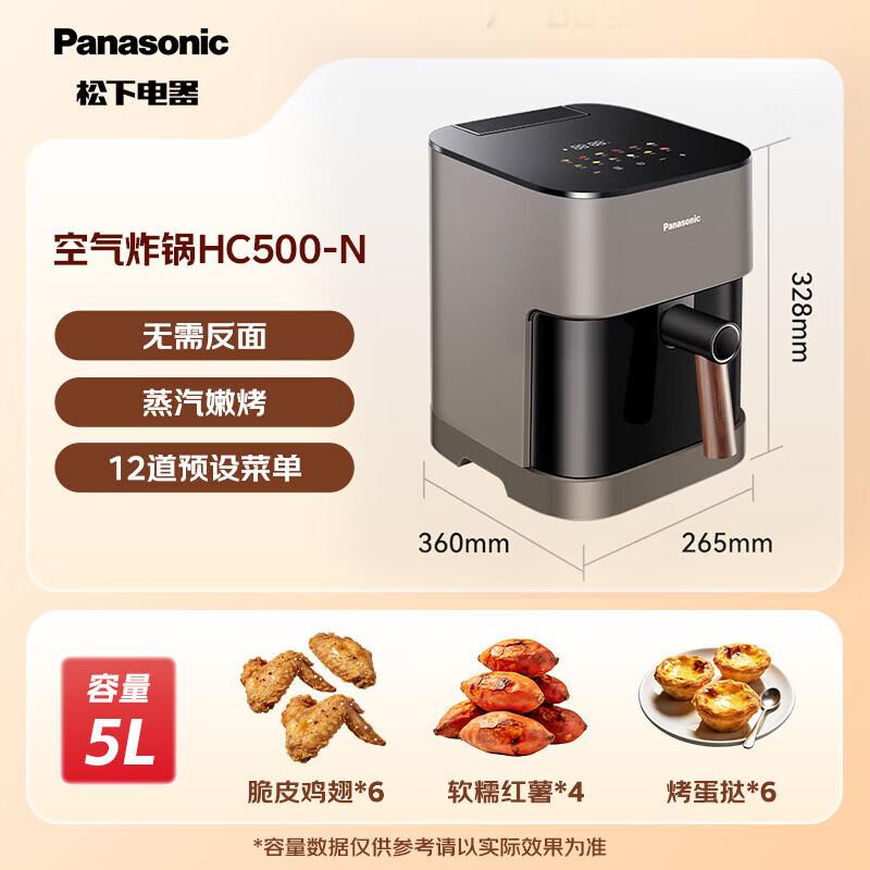 Panasonic 5L Multifunctional Oil-Free Air Fryer with Panoramic Window