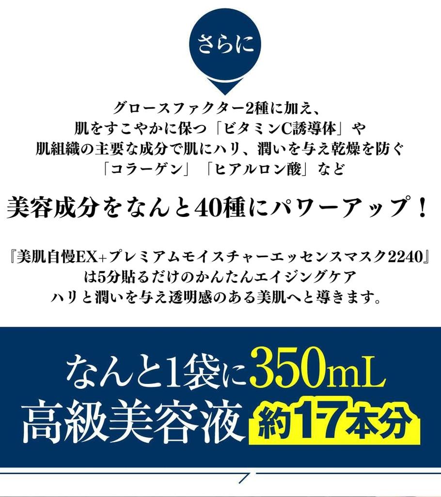 Маска для лица Beautiful Skin с человеческими стволовыми клетками и молочнокислыми бактериями 1 пакет x 2 набора EX+, полученная из человеческих клеток (30 штук)