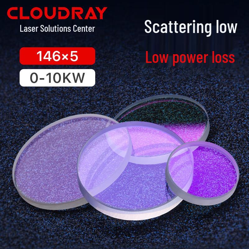 Cloudray Laser Protective Lens
