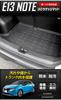 E13 Note 3D Luggage Mat NOTE Nissan Black S YOURS Y31-012 [2]