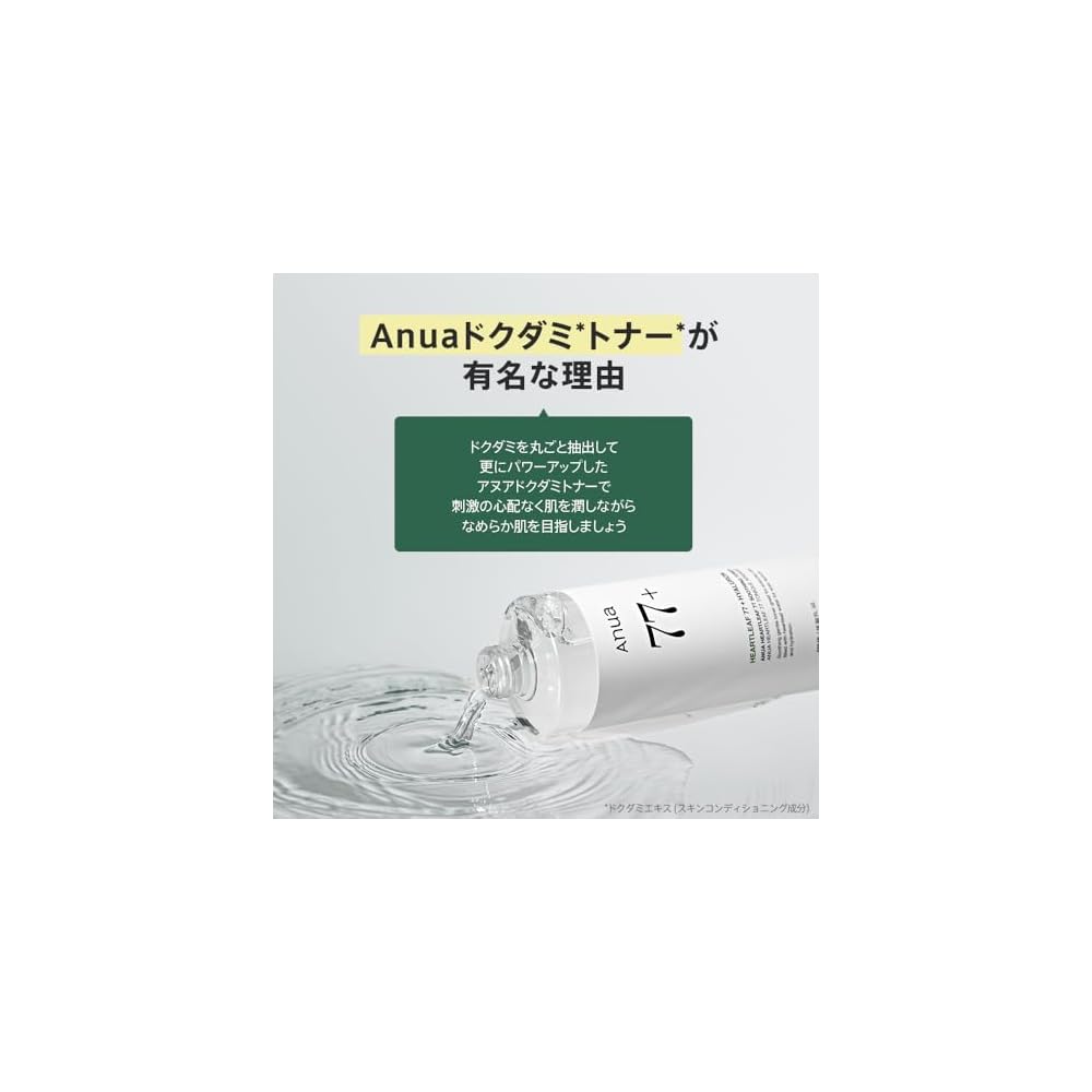 Anua Heartleaf Soothing Toner 500ml Hydrating Moisturizing for Oily Skin Skin Care