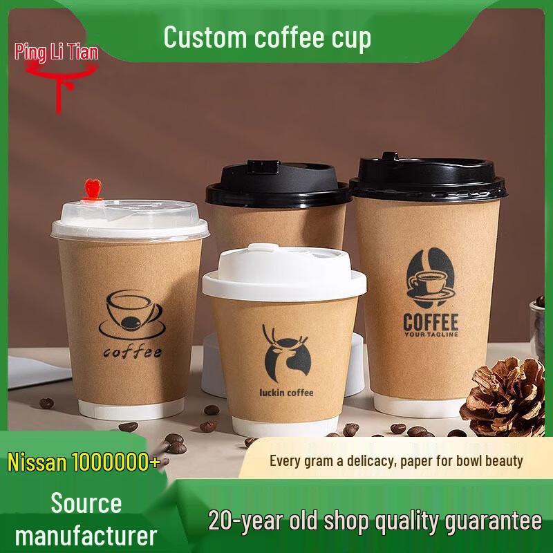 Bei Yi Pin 14oz Double Wall Disposable Kraft Paper Cup with Lid