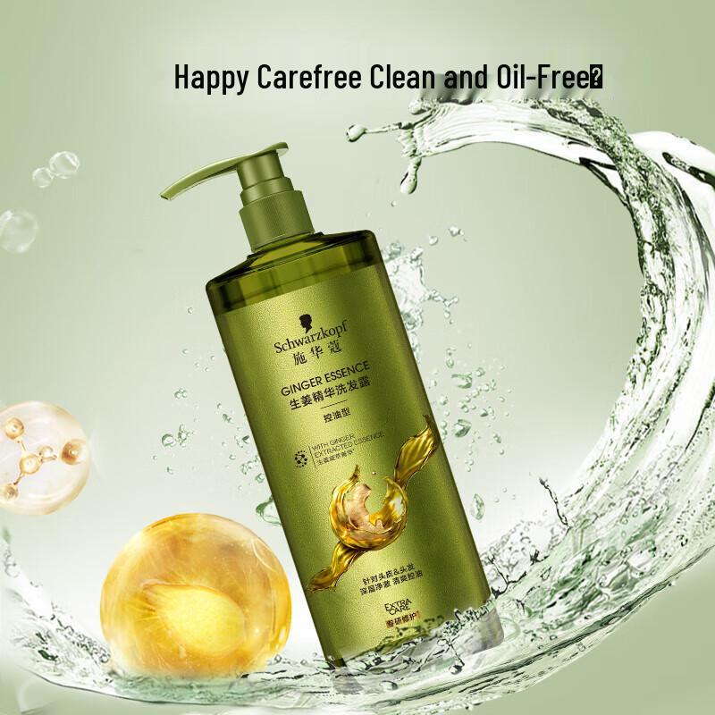 Schwarzkopf Ginger Essence Oil Control Shampoo