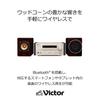 JVC Kenwood Victor Компактный компонентный источник звука высокого разрешения Воспроизведение Bluetooth-совместимых деревянных конусов серии EX-HR99