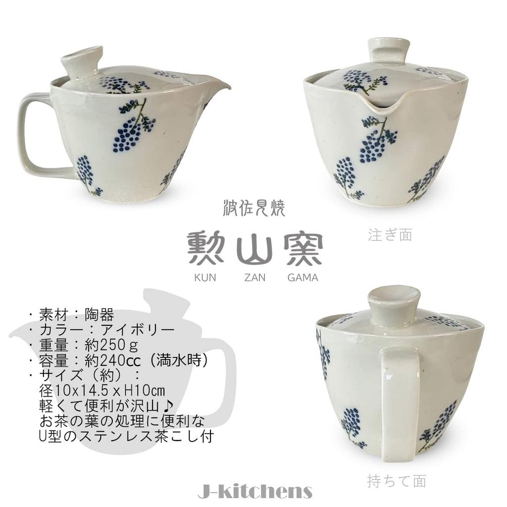 Teapot with 240ml for Made in Hasami Mimosa Blue J-kitchens Strainer, Capacity, 1-2 People, Japan, Ware, Water-Repellent (Earthenware), Small,