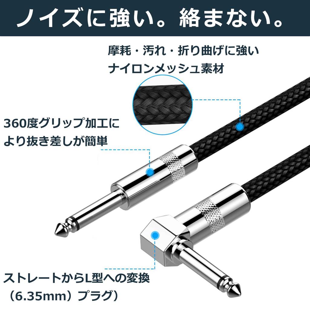 Shielded Guitar Cable for Bass Amplifiers, Noise Reduction, Soft and Tangle-Resistant, 3m S-L Plug