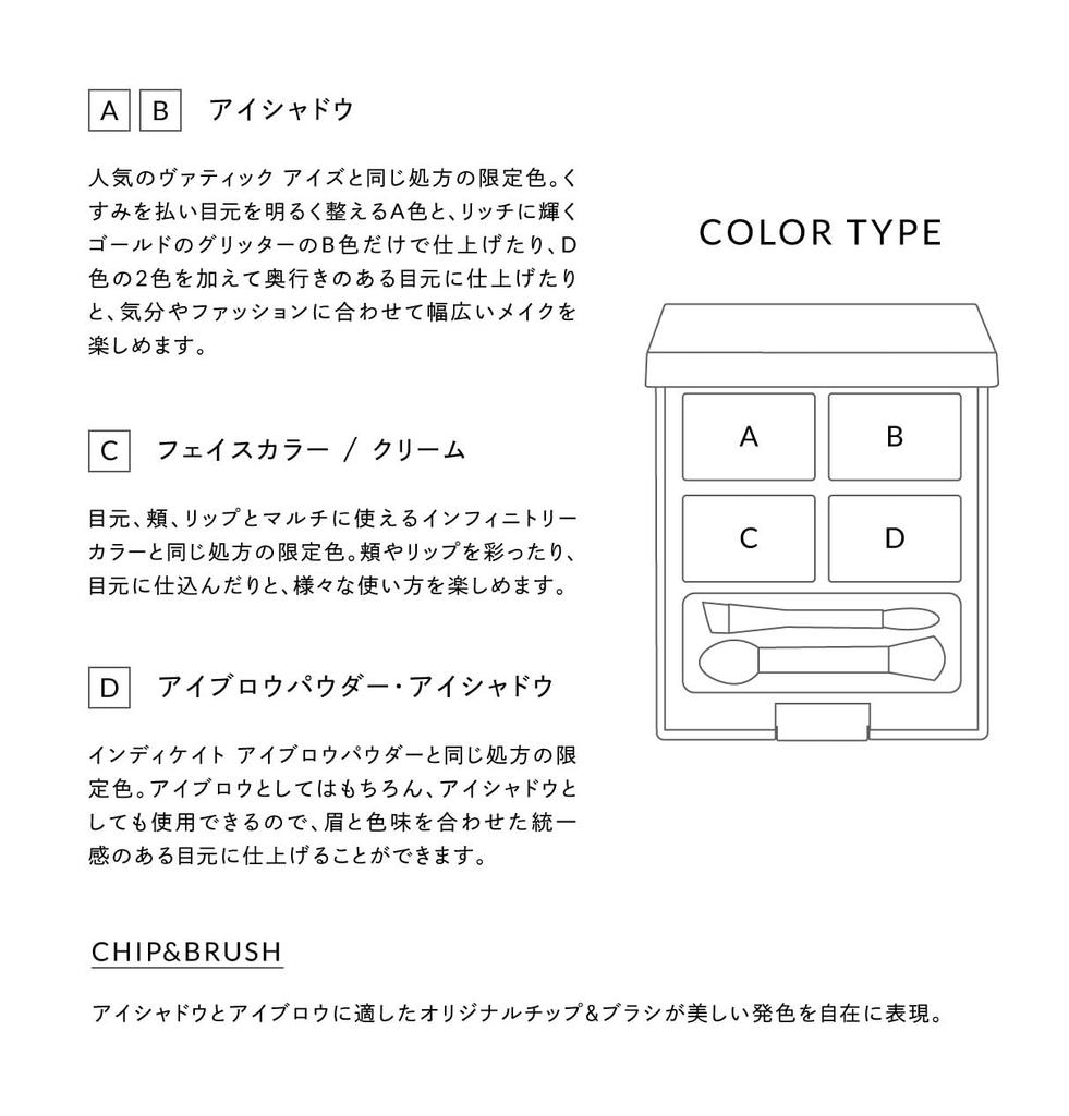 Celvoke Multi Palette EX04 Pleiadi Eyeshadow, Cheek, Lip, and Eyebrow Powder Limited Edition Multi Palette