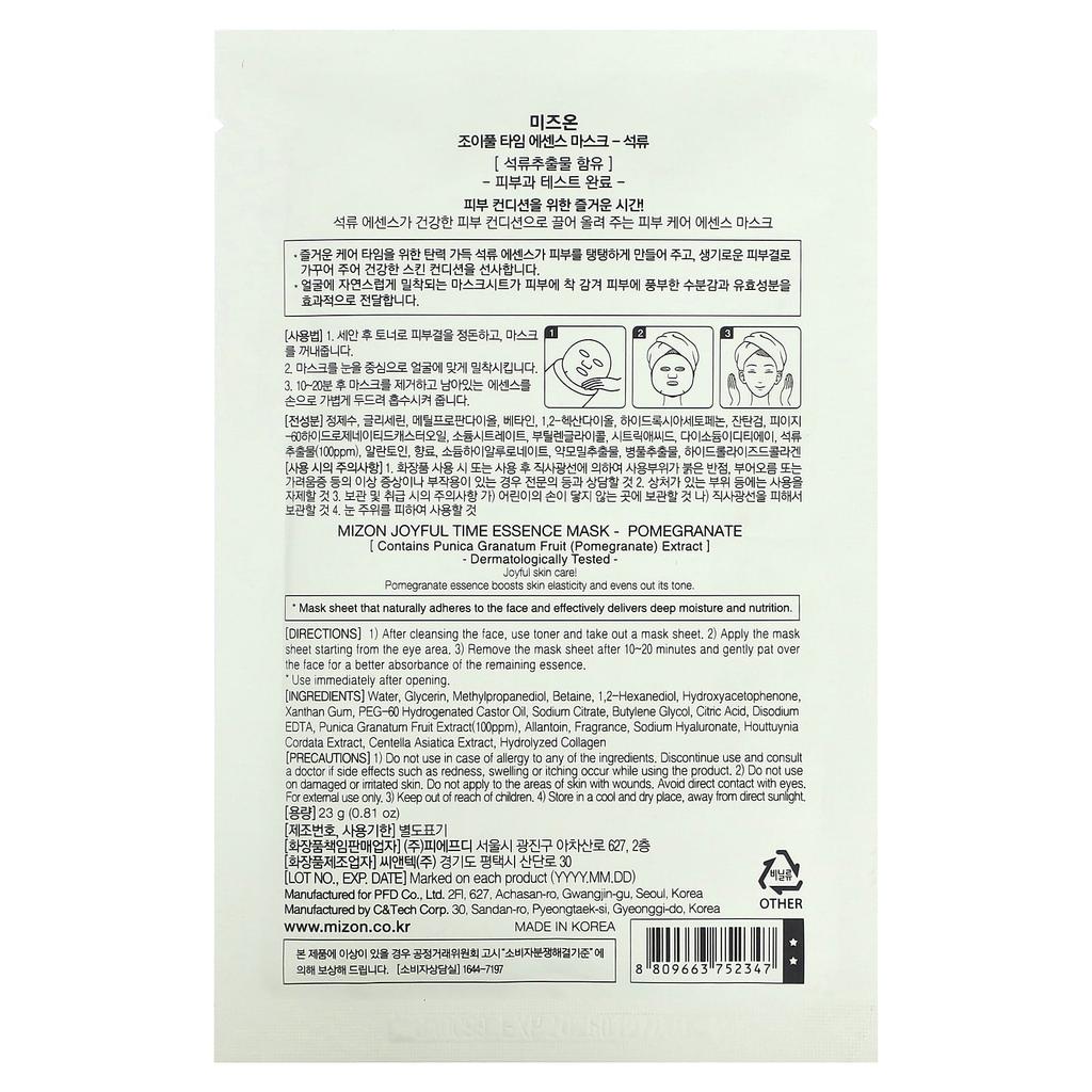 Joyful Time Essence Beauty Mask, Pomegranate, 1 Sheet, 23G(0.81Oz)