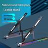 Портативная алюминиевая подставка для ноутбука с RGB-подсветкой и поддержкой охлаждения